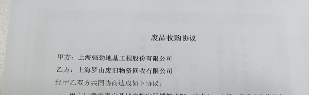工程废料回收,面向企业工厂