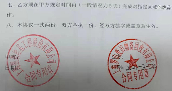 工程废料回收,面向企业工厂